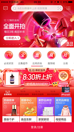 CCRY_采集到banner
