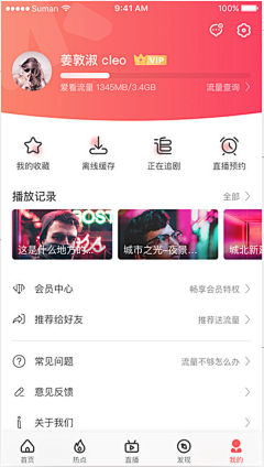 屹星-YX采集到app-我的