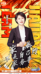 #叮咚上线请回答# 综艺海报 人物海报 创意海报 手绘漫画风 冲击力