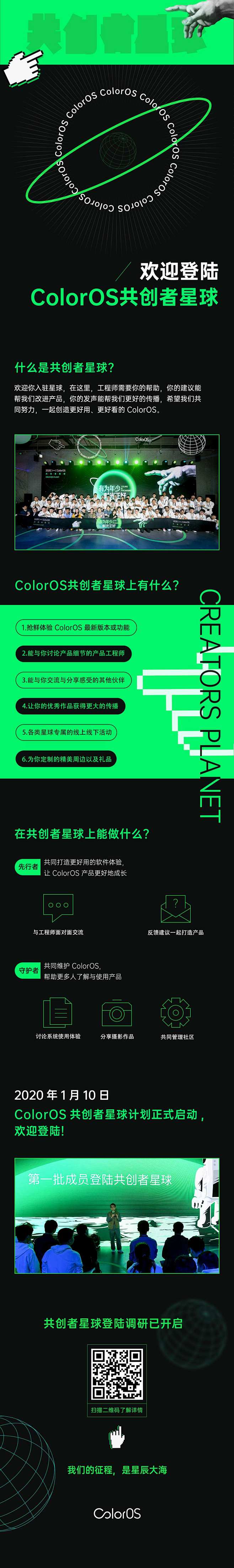 ColorOS官方社区,OPPO手机系统...