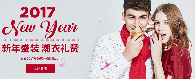 杰克琼斯--新年