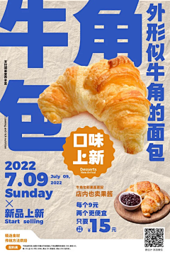 荨鹭采集到平面 餐饮食品