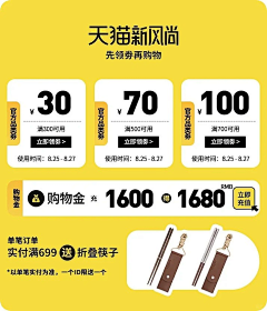 IZxrL3Yu采集到优惠券