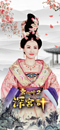宫心计2深宫计