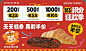 会员日海报/积分抵现/店面立牌