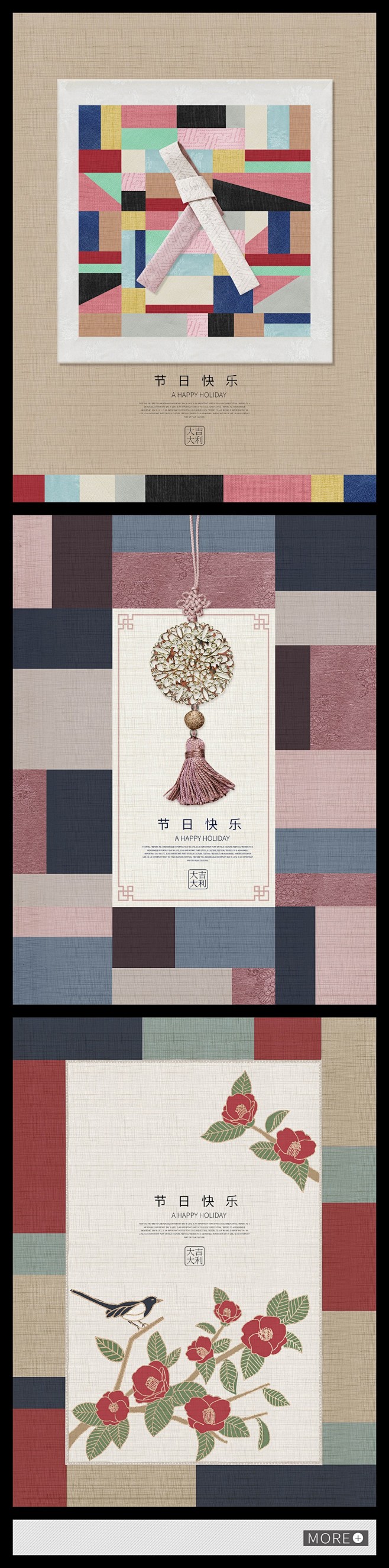 春节海报