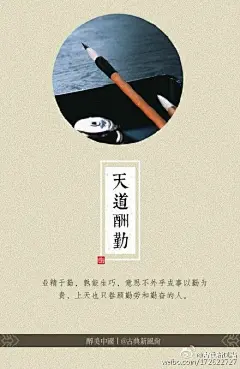 人生的八种境界！@北坤人素材