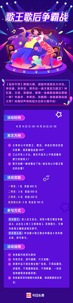 张张小博采集到H5、活动页面
