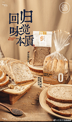 被遗忘的§蠓翔€采集到美食海报
