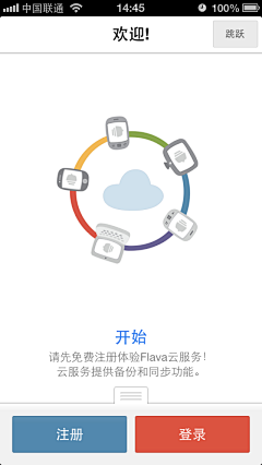 个性小资采集到UI APP 启动页