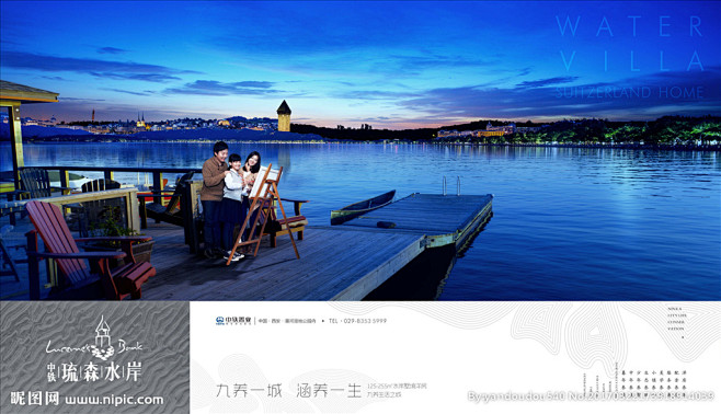 湖景 地产 广告