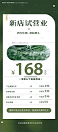 编号：20230726183519314【享设计】源文件下载-美容院试营活动卡