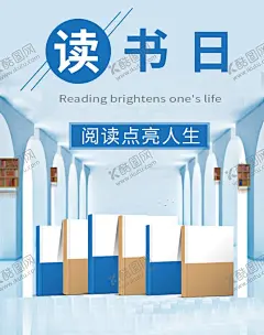 读书日爱书日阅读书店海报 【酷图网】读书日,爱书日,阅读,书店,海报