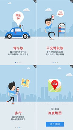 小静~采集到引导页