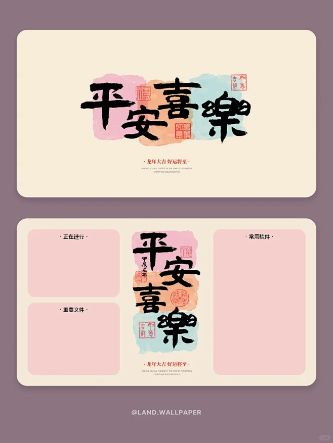 电脑分区壁纸 | 292 | 平安喜乐 万事顺遂-花瓣网
