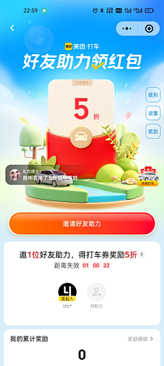 Tristram采集到游戏运营