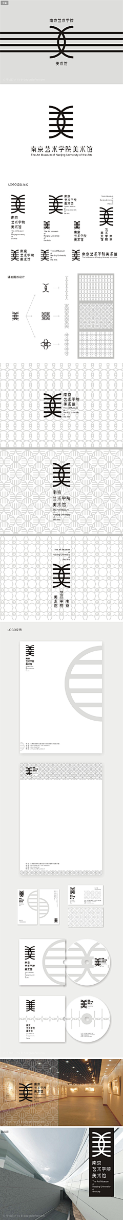 Fushuyang采集到logo+vi