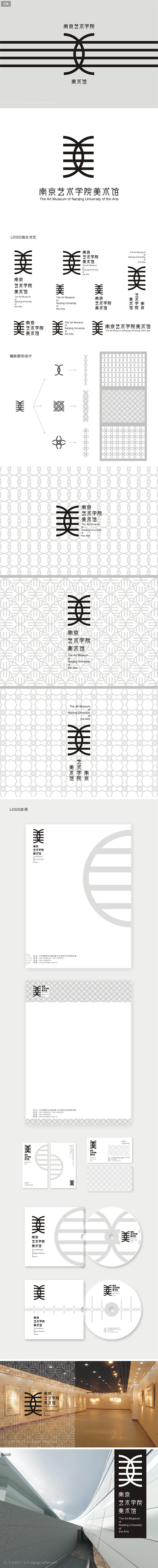 南京艺术学院美术馆LOGO方案-千设百计