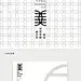 采集图片
