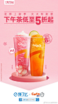 下午三点，敲醒困意，送波福利！#上饿了么找下午茶#，爱什么来什么，4月下午茶全场5折起～@饿了么 花样上新季，天天有“新”意~今天特别为甜美的你定制的下午茶—春日新品春见柑橘，爆汁柑橘搭配Q弹啵啵，口口清甜超满足，还不快来试试！叫上你的好友一起来，今日下单全场免配送！4月14日-4月16日，CoC ​​​​...展开全文c