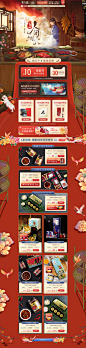 首页-李子柒旗舰店-天猫Tmall