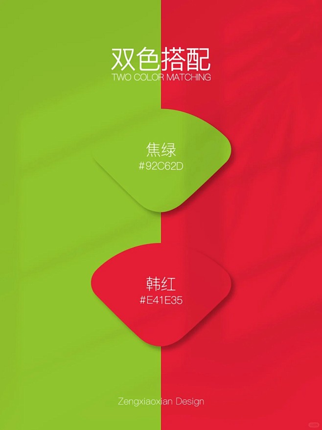 配色分享 _ 6️⃣组强烈对比色双色搭配_4_设计师曾小贤_来自小红书网页版