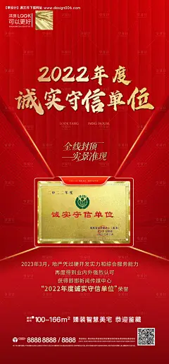 源文件下载【享设计】搜索编号：31810016603597147【诚实守信海报】