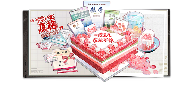 茶憩 图鉴 背景 元桃桃 01.png