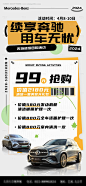 编号：91320023873551119【享设计】源文件下载-拼接风促销政策海报