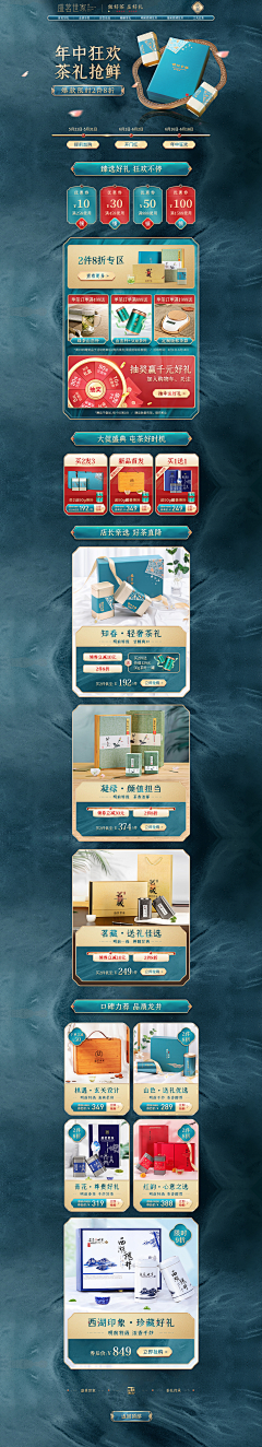 请叫我LAN人采集到电商