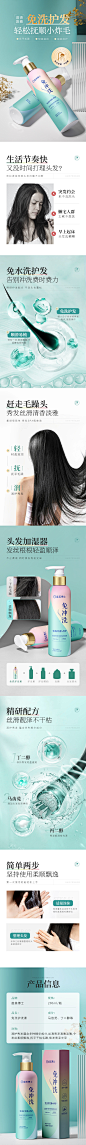 免洗护发素详情