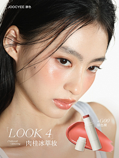 懒趴趴的双子座采集到美妆