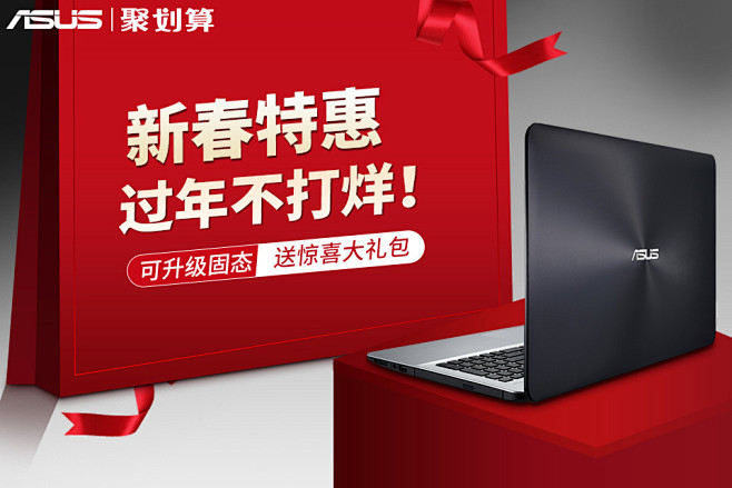 聚划算主图-活动主图-钻展-banner