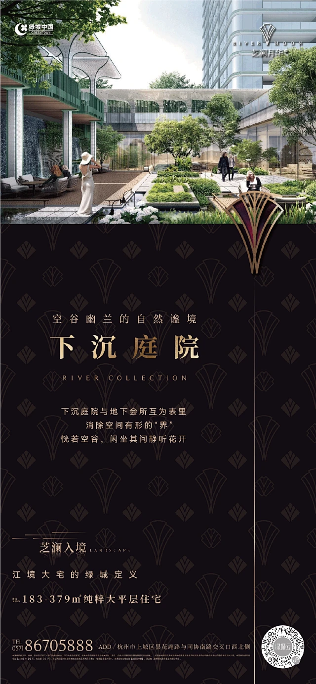 绿城芝澜月华轩-花瓣网