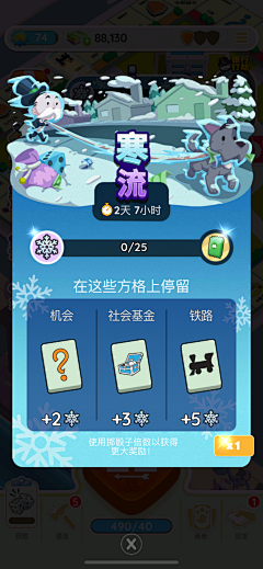 545255采集到monopoly-like