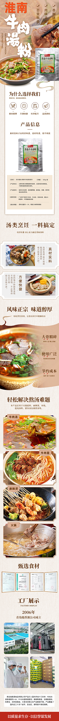 这个昵称已存在!!!采集到食品类目详情页