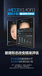 #美际3D皮肤分析仪，你身边的皮肤与形态数字化专家 三大核心优势 顶级皮肤影像质量 10种皮肤影像模式 高精度3D人脸扫描 支持形态缺陷诊断和3D美学设计 多终端跨门店影像调取 支持手机，iPad，PC阅读影像，支持连锁机构数据跨门店调取 - 小红书