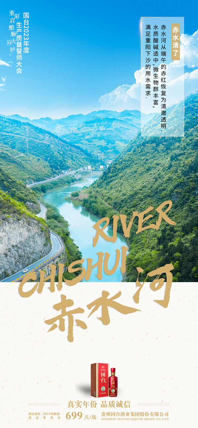重阳下沙智能酿造