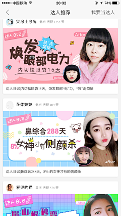 Miao*楚小姐采集到新氧活动图02