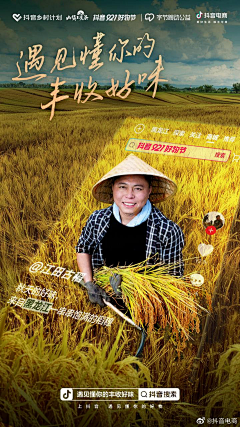 冰淇林121采集到农业