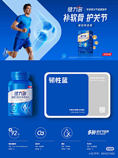 桭思采集到强健骨骼