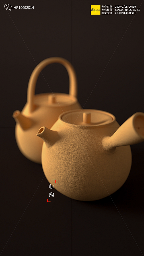 陶器#茶具#C4D#建模#渲染