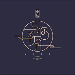 荒万达隆采集到字体设计