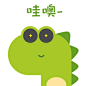 哇噢~