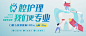 口腔护理banner