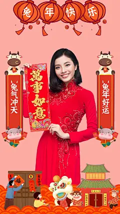 春节祝福对联喜庆晒照牛年快乐