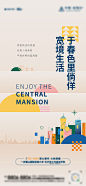 未来社区价值点插画海报-源文件