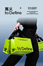 寓义to Define 限定礼品袋（需搭配商品一起购买 单拍不发）-tmall.com天猫