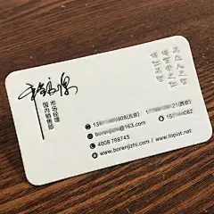名片设计印刷超厚特种棉纸高端吊牌进口压凹凸烫金UV擦边圆角工艺-淘宝网