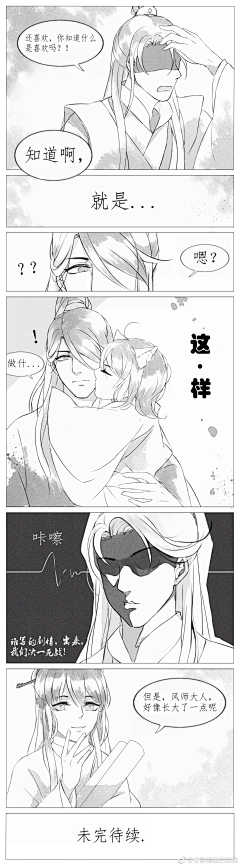 月红3434采集到天官赐福